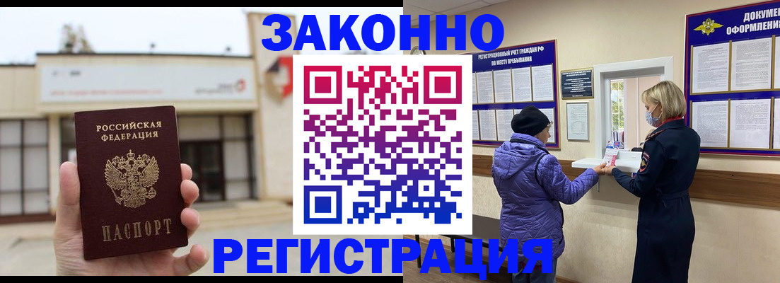 временная регистрация недорого в Иваново