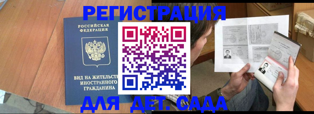 регистрация для школы в Иваново