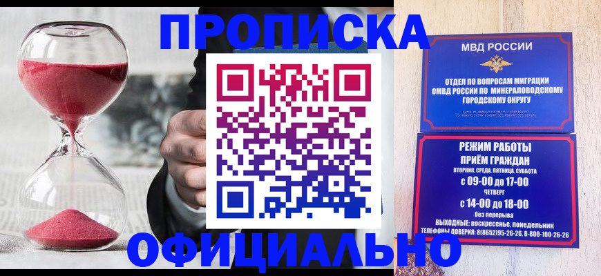 временная регистрация для школы в Иваново