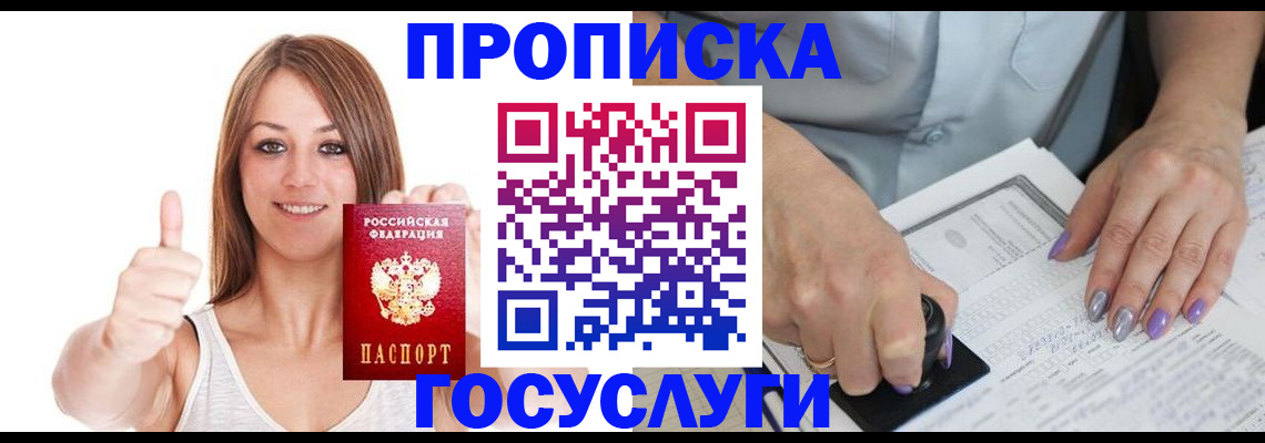 временная регистрация собственник в Иваново