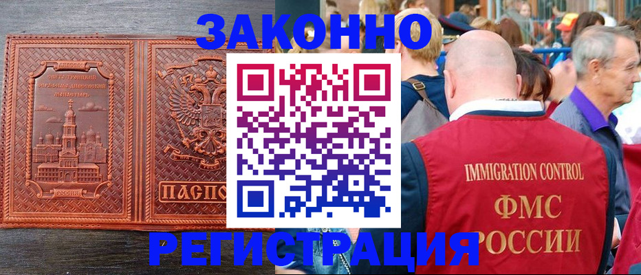 временная регистрация для школы в Иваново